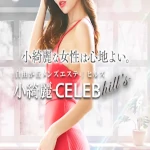 小綺麗CELEB-hills-自由が丘店