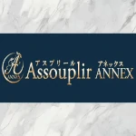 Assouplir ANNEX 大森～アスプリールアネックス～