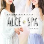 ALCE SPA(アルチェスパ)