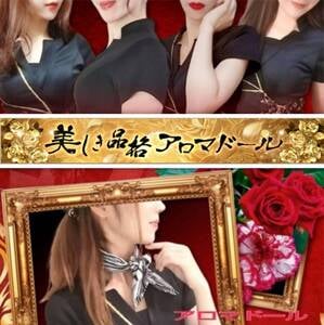 アロマドール