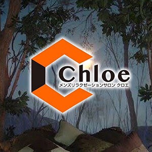 Chloe（クロエ）