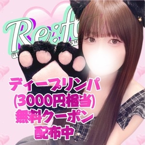 Re:fla（リフラ）