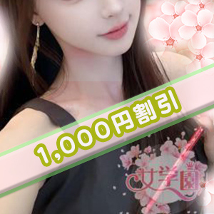 女学園