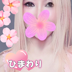 ひまわり