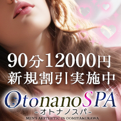 大宮メンズエステ Oto nano SPA（オトナノスパ）