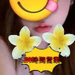 杏（あんず）