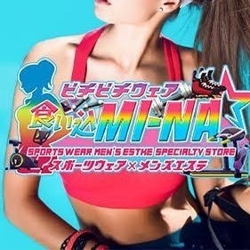 食い込MI-NA☆
