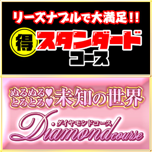 アロマダイヤモンド