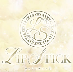 Lip Stick（リップスティック）