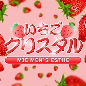 いちごクリスタル