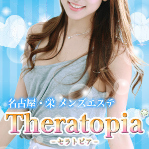 Theratopia（セラトピア）