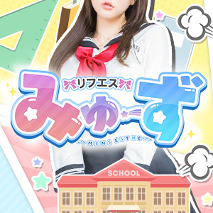 リフエス みゅーず 浜松店