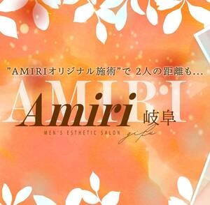 AMIRI（アミリ）岐阜