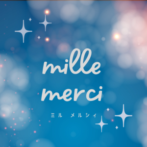 mille merci（ミルメルシィ）勝川