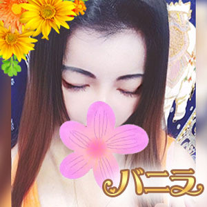 バニラ