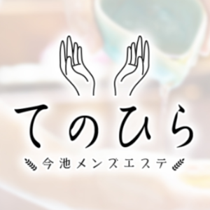 てのひら