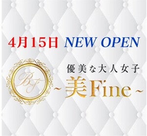 優美な大人女子〜美Fine〜