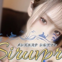 Siruvpr（シルブプレ）所沢ルーム