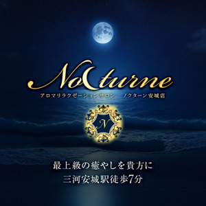 Nocturne（ノクターン）安城店