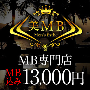 美MB