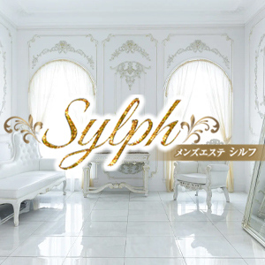 メンズエステSylph（シルフ）戸田ルーム