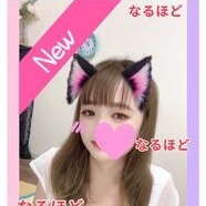 なるほど
