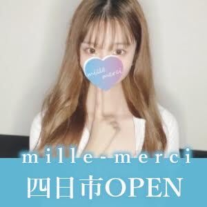 mille merci（ミルメルシィ）四日市