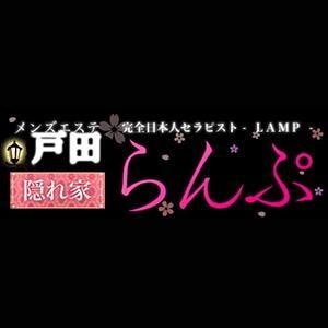 らんぷ 戸田店
