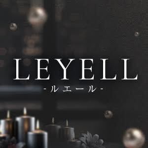 LEYELL（ルエール）
