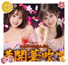 満開華吹雪