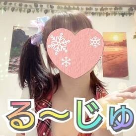 るーじゅ