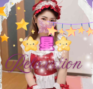 ☆星☆