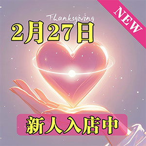 夢