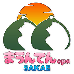 栄まうんてんspa