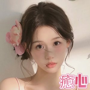 癒心