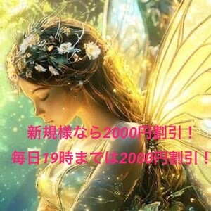 癒し妖精
