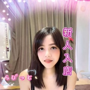 らぴっと