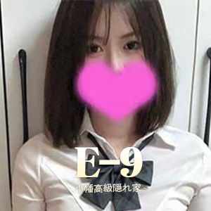 E-9
