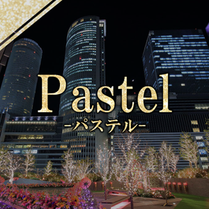 Pastel（パステル）岡崎