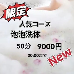 ぬるぬる