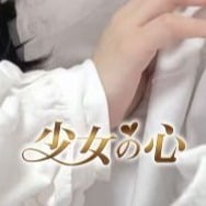 少女の心
