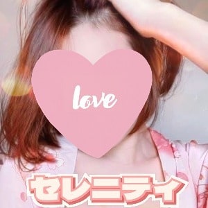 セレニティ