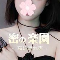 秘密の楽園