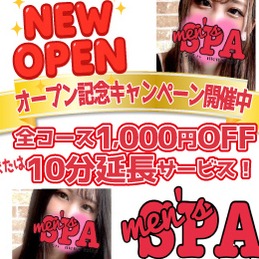 mens spa（メンスパ）