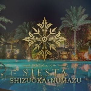 メンズエステ SIESTA 静岡店